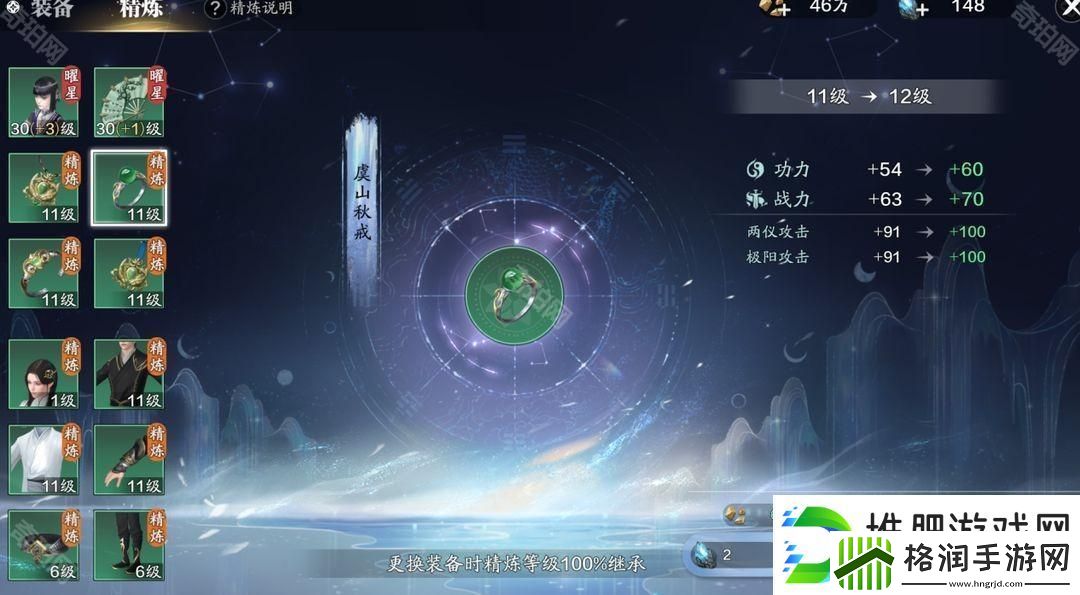 天涯明月刀手游精炼系统怎么玩