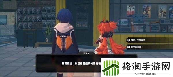 绝区零珂蕾妲好感度攻略珂蕾妲好感剧情如何选择