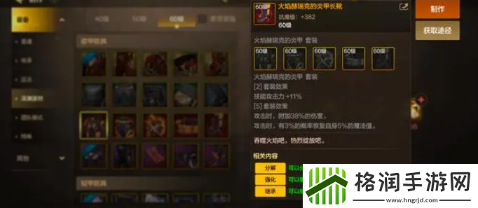 dnf手游65版本漫游毕业装备推荐