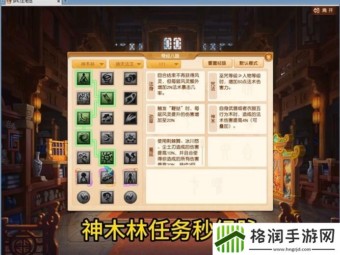 梦幻西游化生经脉怎么点好