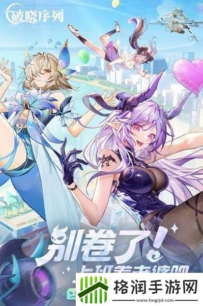 破晓序列2024通用兑换码合集破晓序列兑换码最新