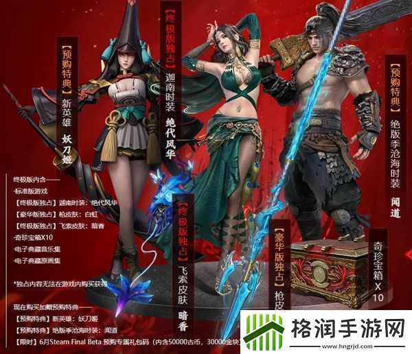 永劫无间价格介绍