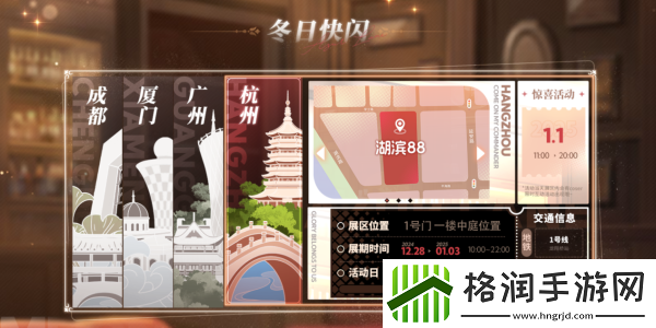 庆元旦迎新年！碧蓝航线线下四城冬日快闪活动现已拉开帷幕