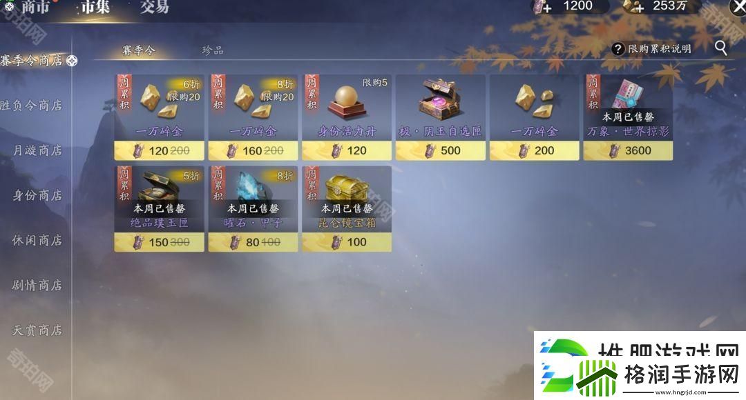 天涯明月刀手游精炼系统怎么玩