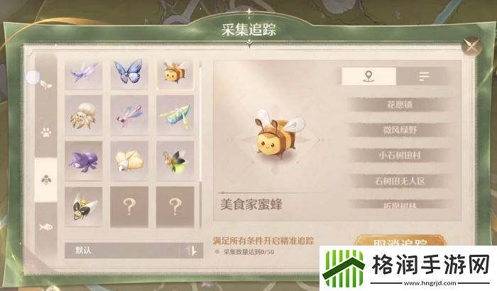 无限暖暖美食家蜜蜂捕捉攻略分享