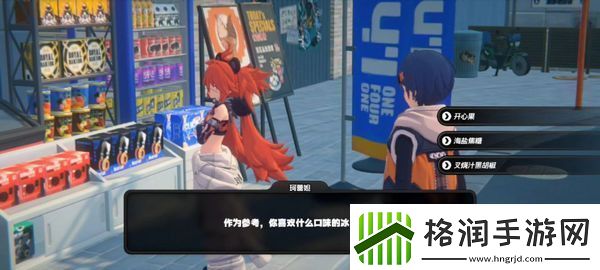 绝区零珂蕾妲好感度攻略珂蕾妲好感剧情如何选择