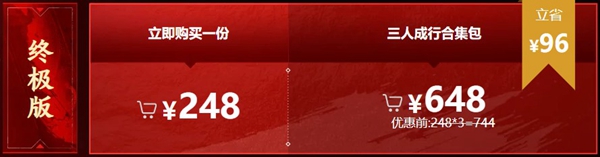 永劫无间价格介绍