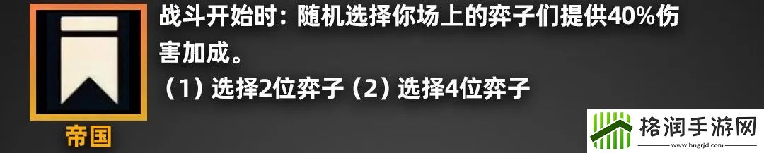 金铲铲之战派对时光机羁绊效果一览