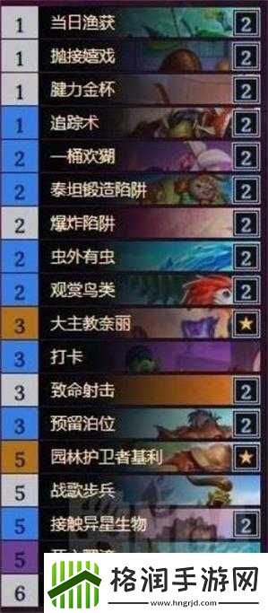 炉石传说深度攻略