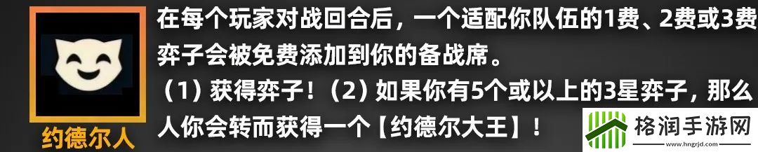 金铲铲之战派对时光机羁绊效果一览
