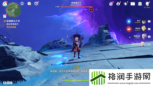 原神秘诲揭示之书任务怎么做