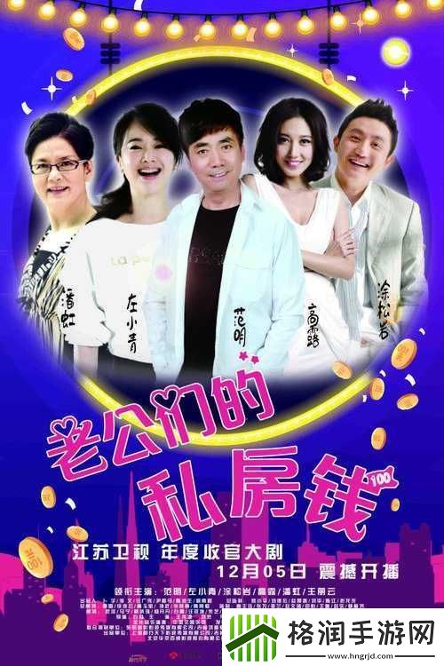 探寻老公私房钱的巧妙攻略