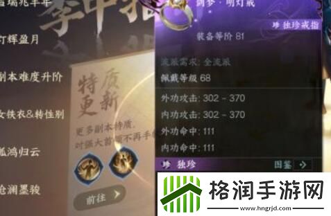 逆水寒手游1.2.2版本新增技能获取方法