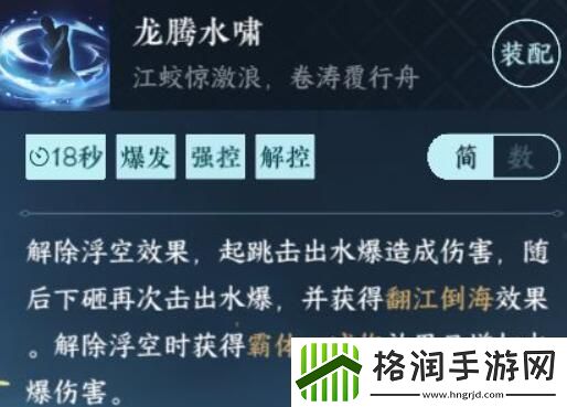 逆水寒手游1.2.2版本新增技能获取方法