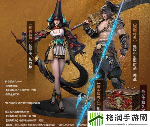 永劫无间价格介绍