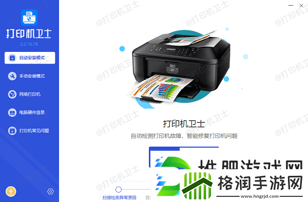 打印机安装方法及步骤教程快速连接打印机