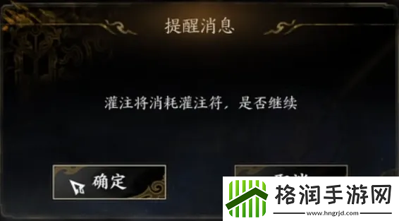 诛仙世界怎么灌注装备