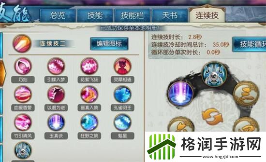 诛仙手游灵契最强攻略法宝