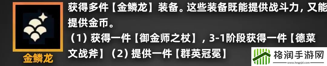 金铲铲之战派对时光机羁绊效果一览