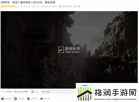 玩家热议黑神话