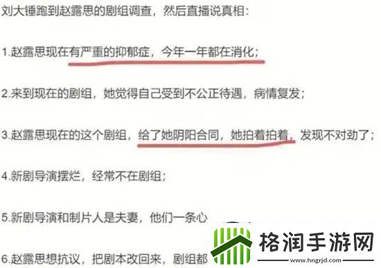 刘大锤曝赵露思患抑郁症后赵露思爸爸报平安