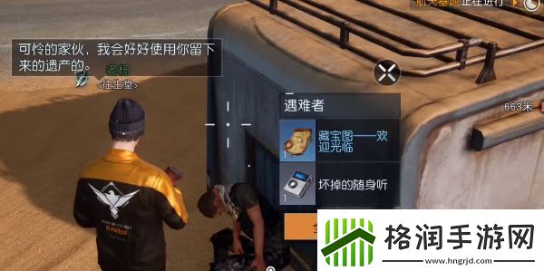 黎明觉醒生机欢迎光临藏宝图攻略欢迎光临藏宝图位置介绍