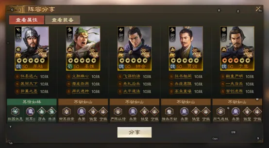 三国志战棋版北伐悍将推荐阵容代码