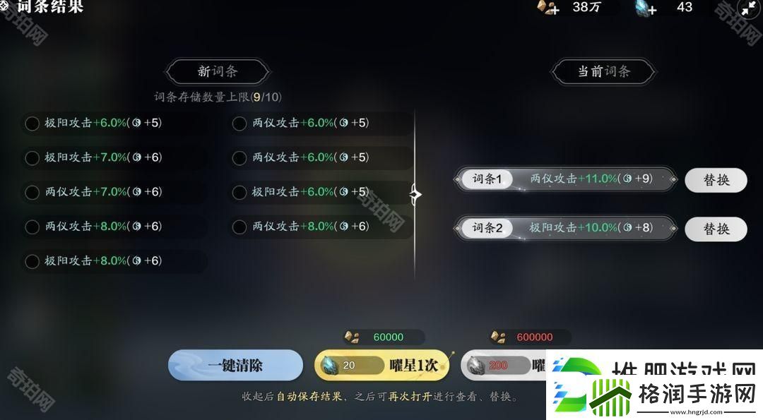 天涯明月刀手游精炼系统怎么玩