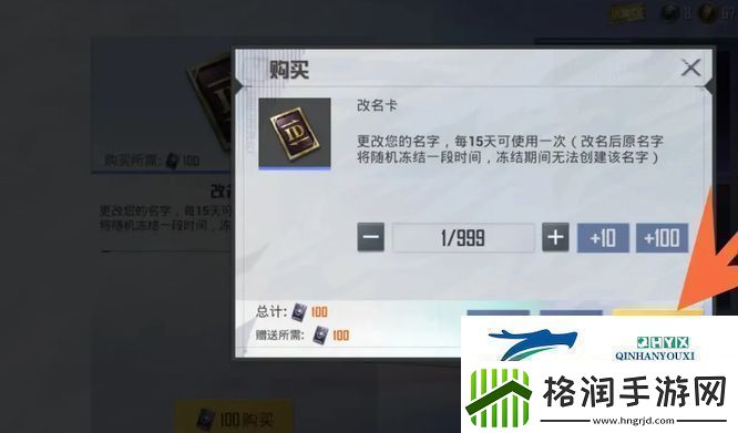 和平精英改名卡怎么获得改名卡获取方法