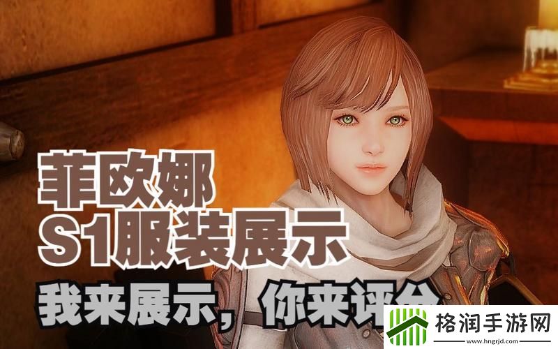 洛奇英雄传菲欧娜妆容