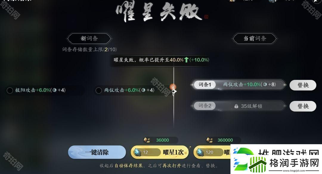 天涯明月刀手游精炼系统怎么玩