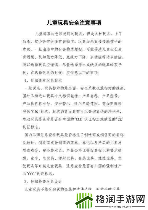 上课佩戴小玩具注意事项