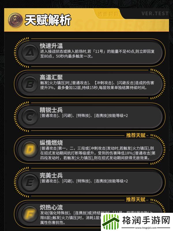 绝区零11号引擎驱动配队全攻略