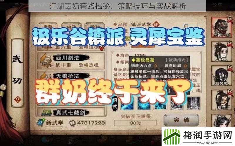 江湖毒奶套路揭秘