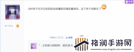 玩家热议黑神话