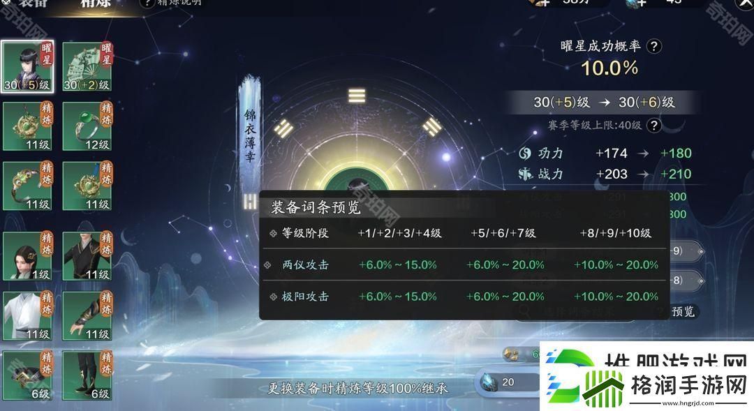 天涯明月刀手游精炼系统怎么玩