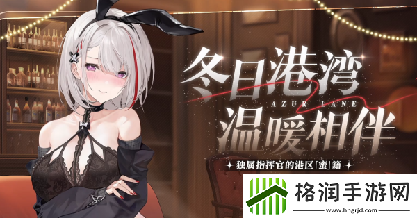 庆元旦迎新年！碧蓝航线线下四城冬日快闪活动现已拉开帷幕