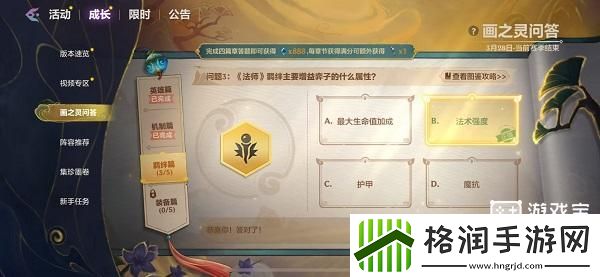 金铲铲之战画亡灵问答羁绊篇回答一览