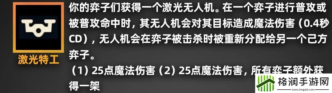 金铲铲之战派对时光机羁绊效果一览