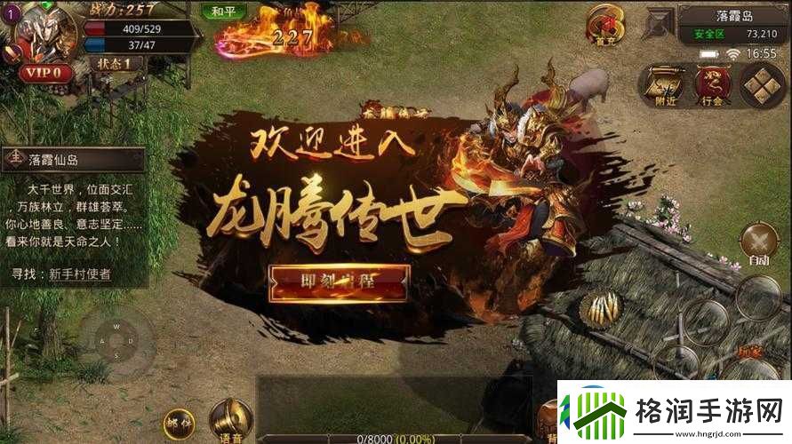 龙腾传世游戏内抓捕野马活动玩法与技巧全面深度解析