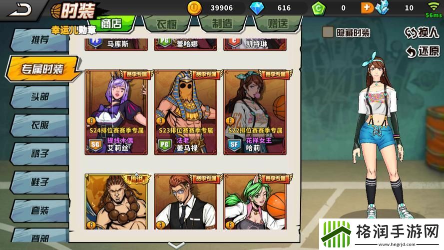 街篮sf哪个角色好