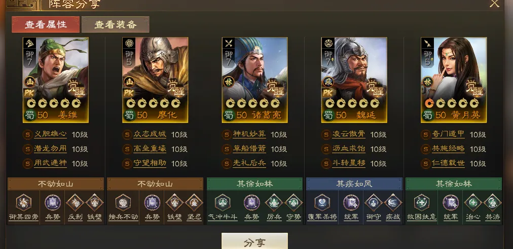 三国志战棋版北伐悍将推荐阵容代码