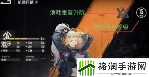 钢岚怎么养成系统攻略一览