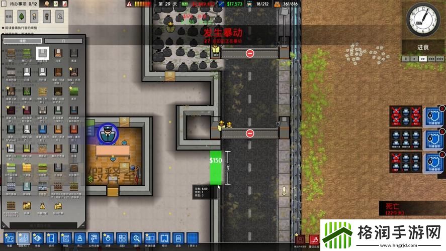 **建造师剧情攻略