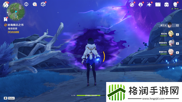 原神秘诲揭示之书任务怎么做