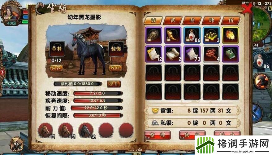 卧虎藏龙手游嫩草草料怎么得