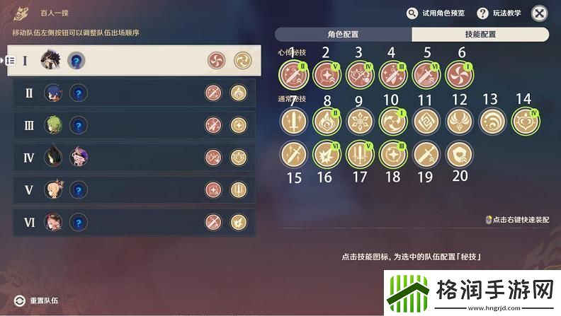 原神3.1百人一揆第五天野良犬与恶汉之梦怎么打