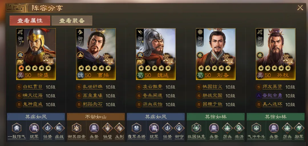 三国志战棋版北伐悍将推荐阵容代码