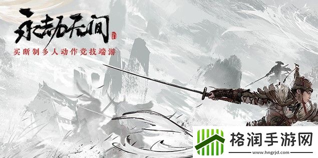 永劫无间价格介绍