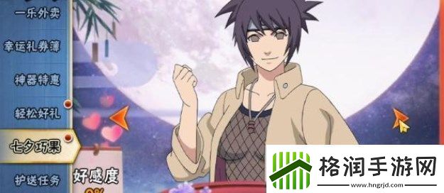 火影忍者七夕巧果活动怎么玩